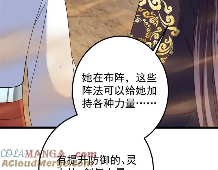 《掌门低调点》463 黄沙中的蛛丝马迹图221