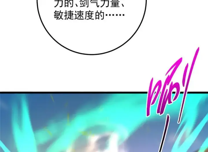 《掌门低调点》463 黄沙中的蛛丝马迹图222
