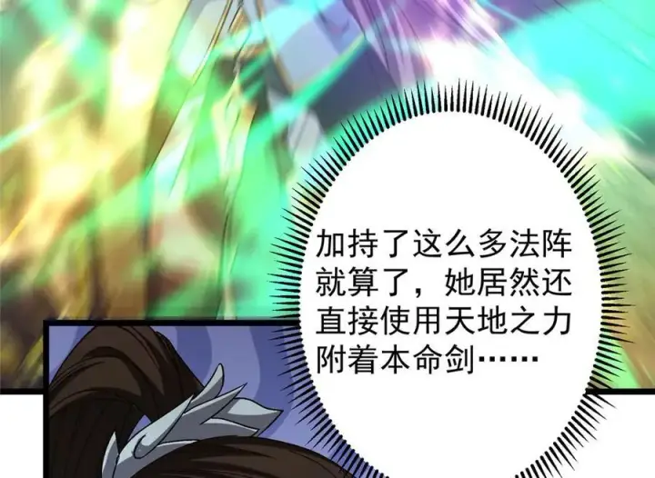 《掌门低调点》463 黄沙中的蛛丝马迹图224