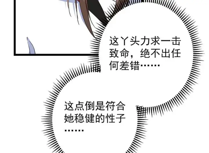 《掌门低调点》463 黄沙中的蛛丝马迹图226