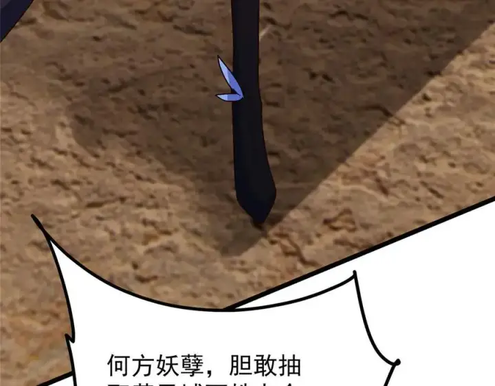 《掌门低调点》463 黄沙中的蛛丝马迹图231