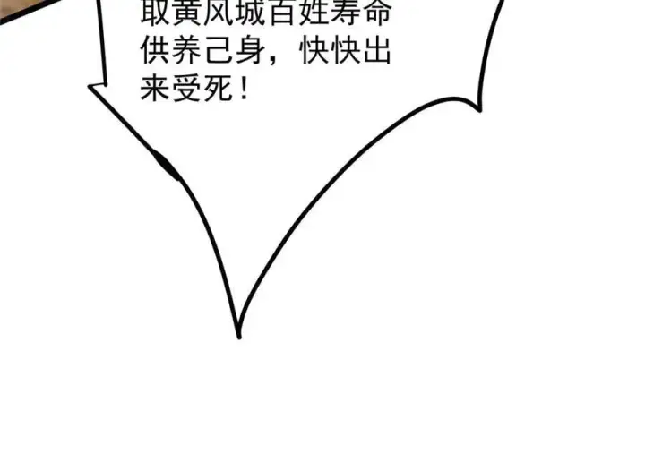 《掌门低调点》463 黄沙中的蛛丝马迹图232