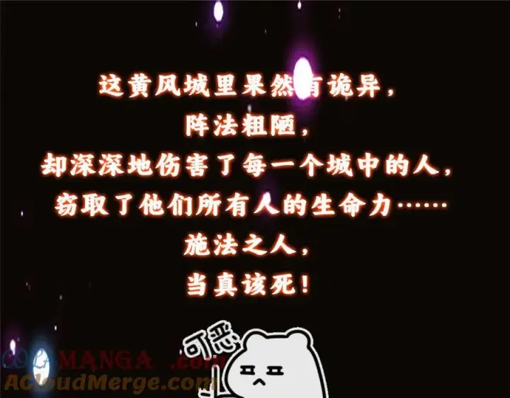 《掌门低调点》463 黄沙中的蛛丝马迹图233