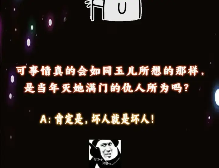 《掌门低调点》463 黄沙中的蛛丝马迹图234