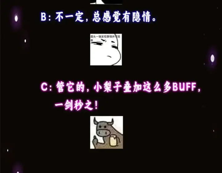 《掌门低调点》463 黄沙中的蛛丝马迹图235