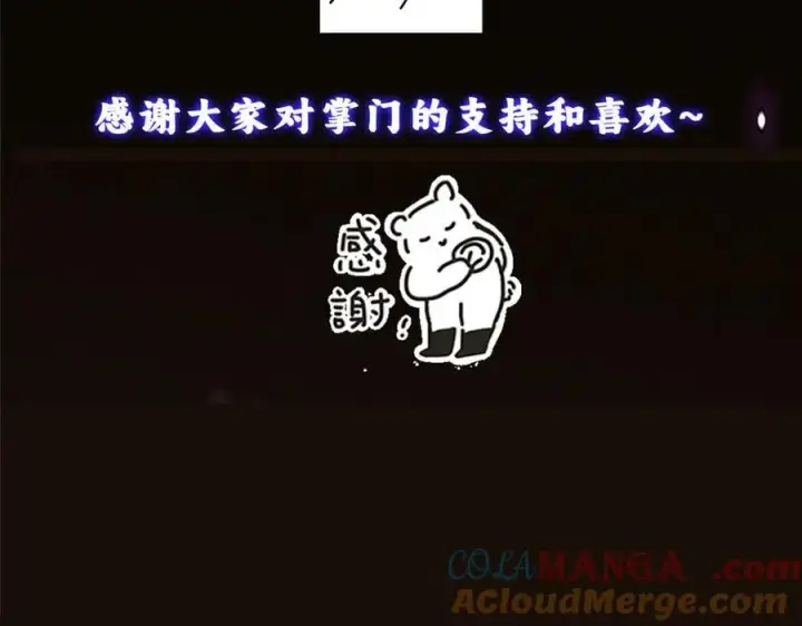 《掌门低调点》463 黄沙中的蛛丝马迹图237