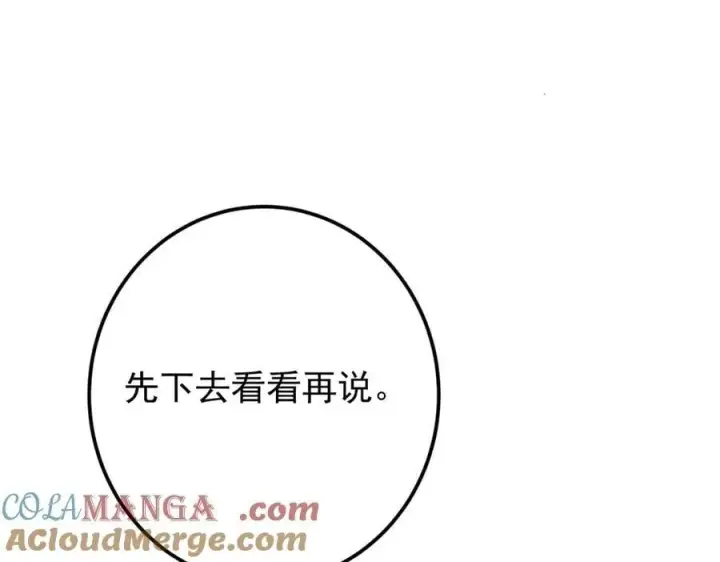 《掌门低调点》463 黄沙中的蛛丝马迹图25