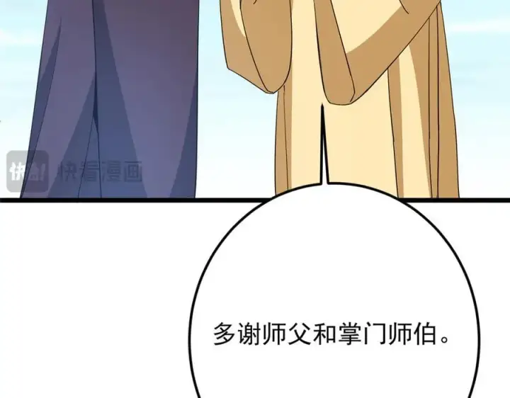 《掌门低调点》463 黄沙中的蛛丝马迹图34