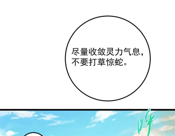 《掌门低调点》463 黄沙中的蛛丝马迹图36