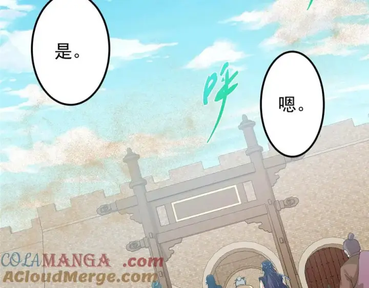 《掌门低调点》463 黄沙中的蛛丝马迹图37