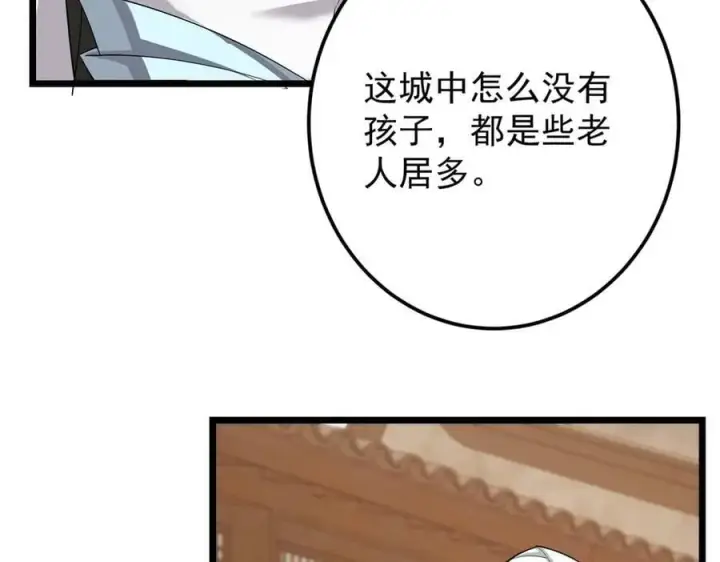 《掌门低调点》463 黄沙中的蛛丝马迹图46