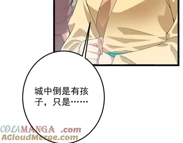 《掌门低调点》463 黄沙中的蛛丝马迹图49
