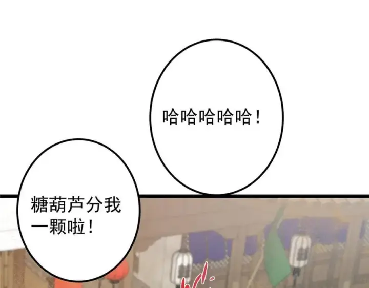 《掌门低调点》463 黄沙中的蛛丝马迹图51
