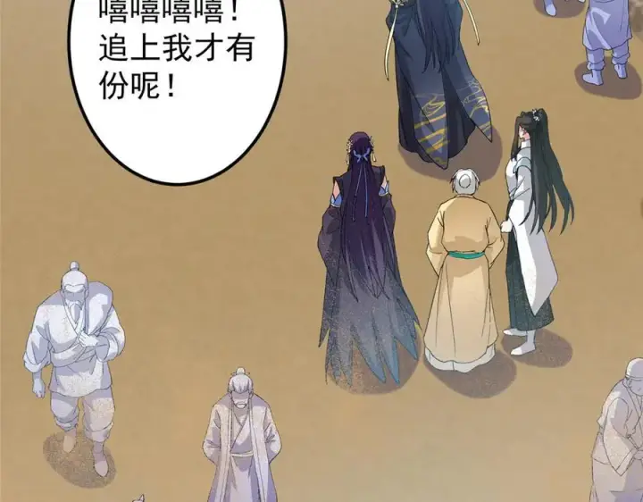 《掌门低调点》463 黄沙中的蛛丝马迹图54