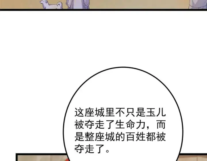 《掌门低调点》463 黄沙中的蛛丝马迹图55