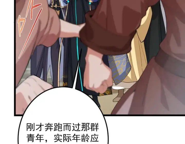 《掌门低调点》463 黄沙中的蛛丝马迹图58