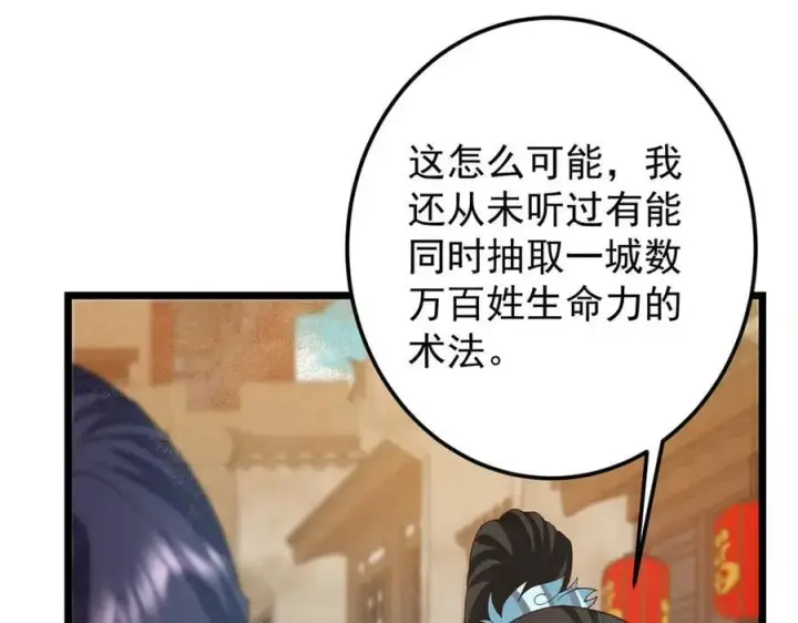 《掌门低调点》463 黄沙中的蛛丝马迹图64