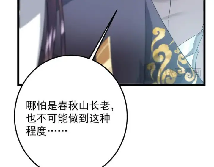 《掌门低调点》463 黄沙中的蛛丝马迹图67