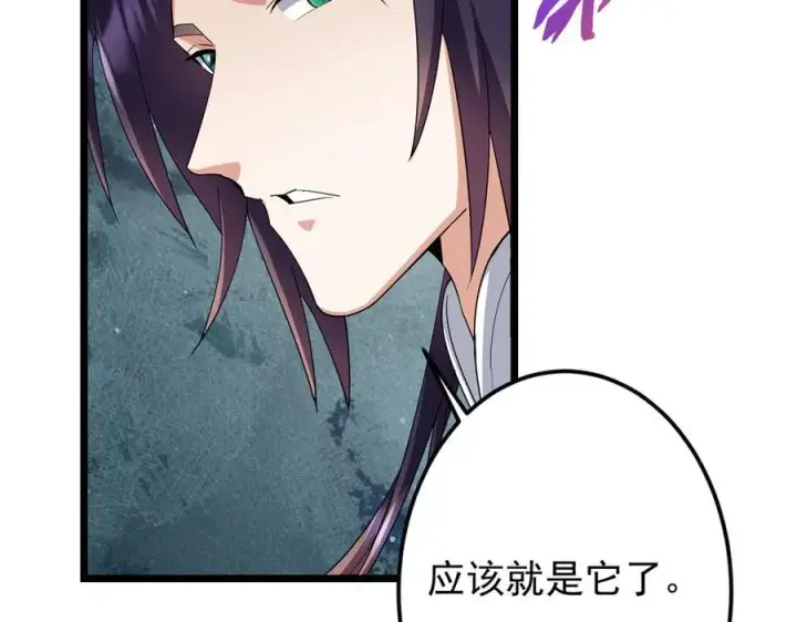 《掌门低调点》463 黄沙中的蛛丝马迹图75
