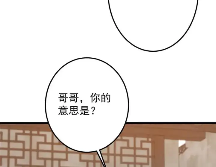 《掌门低调点》463 黄沙中的蛛丝马迹图76