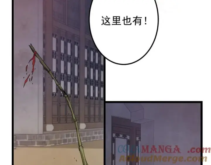 《掌门低调点》463 黄沙中的蛛丝马迹图81