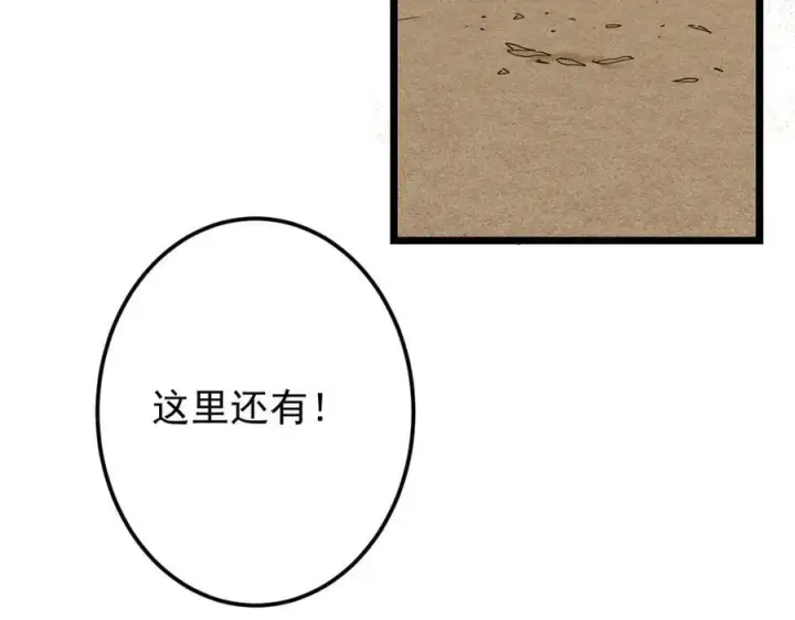 《掌门低调点》463 黄沙中的蛛丝马迹图83