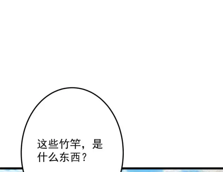 《掌门低调点》463 黄沙中的蛛丝马迹图84