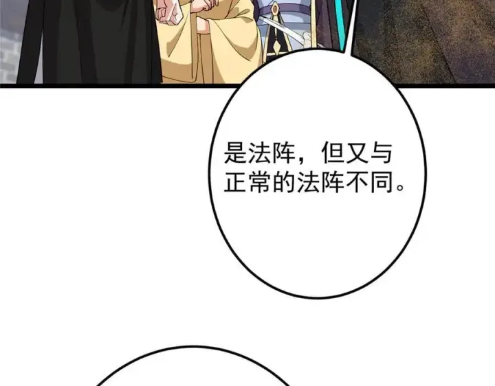 《掌门低调点》463 黄沙中的蛛丝马迹图87