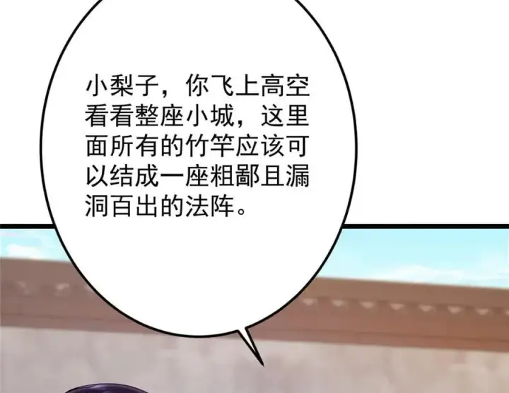 《掌门低调点》463 黄沙中的蛛丝马迹图88