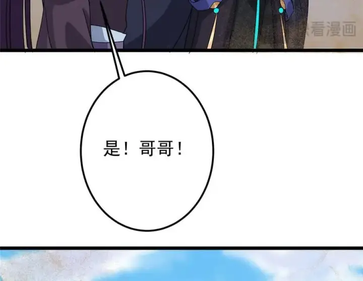 《掌门低调点》463 黄沙中的蛛丝马迹图90