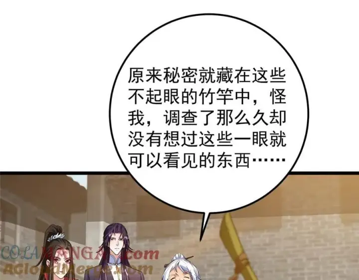 《掌门低调点》463 黄沙中的蛛丝马迹图93