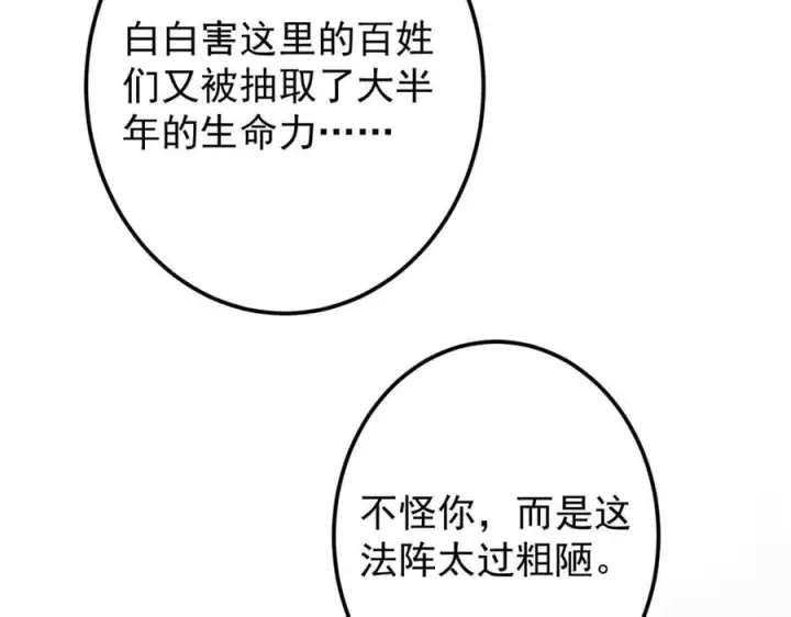 《掌门低调点》463 黄沙中的蛛丝马迹图95