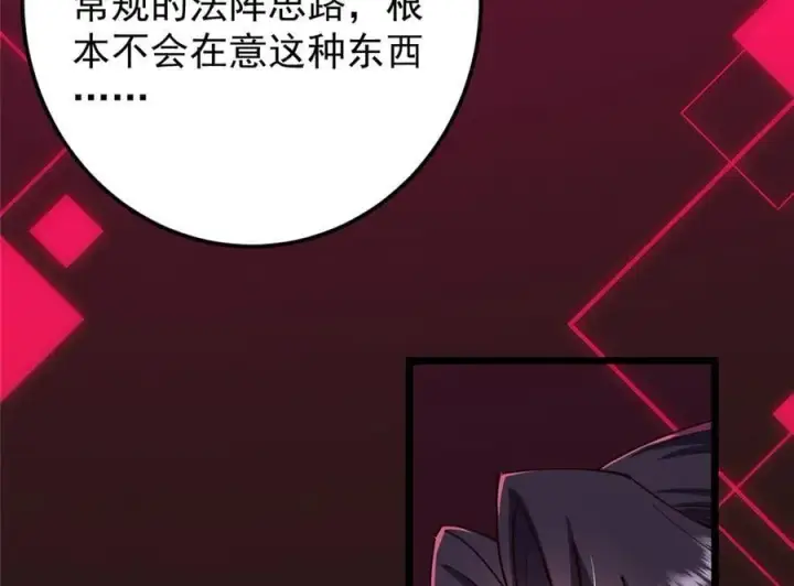 《掌门低调点》463 黄沙中的蛛丝马迹图99