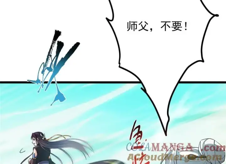 《掌门低调点》464 尘封的逆天真相图117