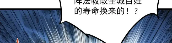 《掌门低调点》464 尘封的逆天真相图134