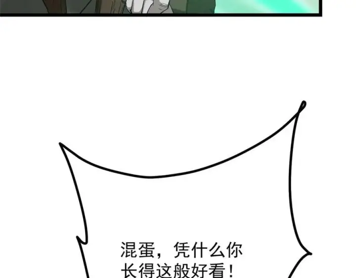 《掌门低调点》464 尘封的逆天真相图148