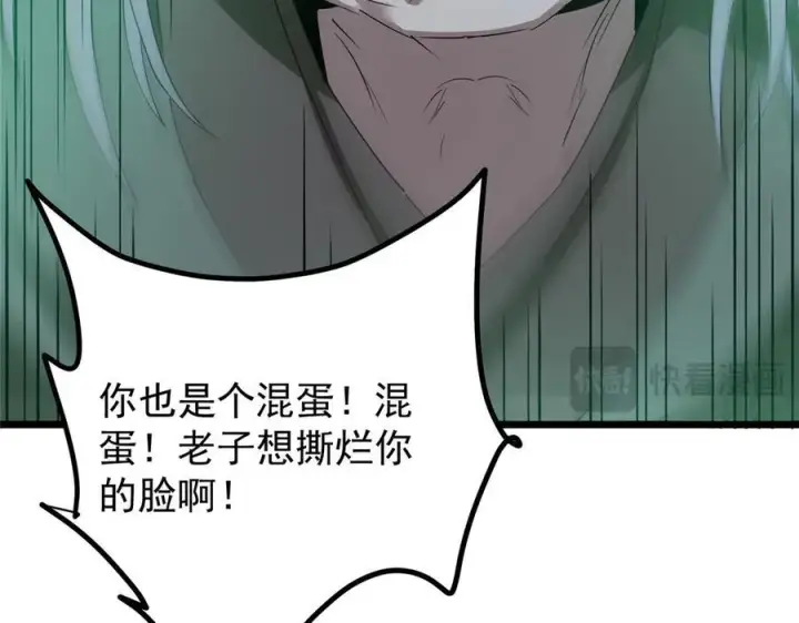 《掌门低调点》464 尘封的逆天真相图154