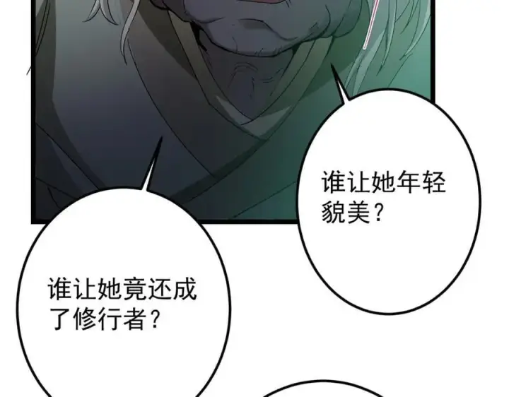 《掌门低调点》464 尘封的逆天真相图163