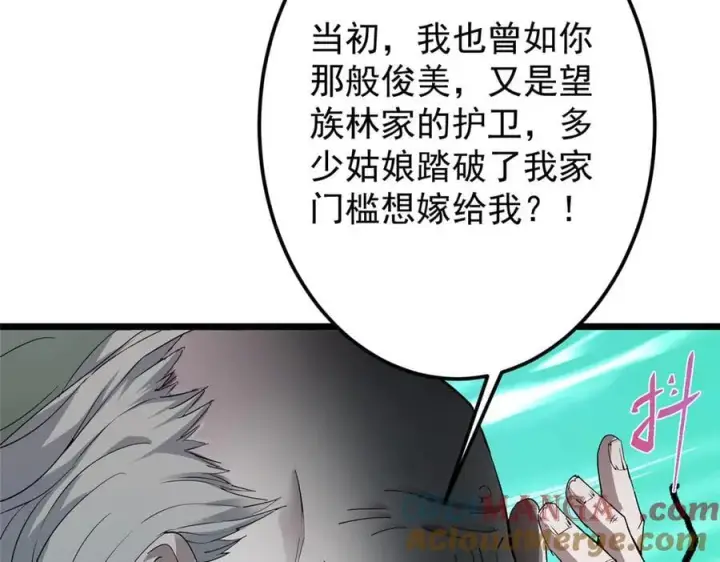 《掌门低调点》464 尘封的逆天真相图165