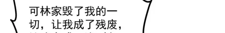 《掌门低调点》464 尘封的逆天真相图167