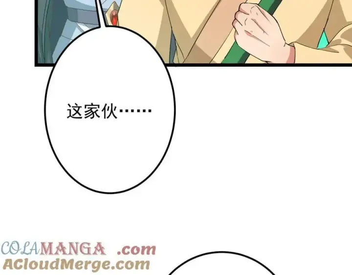 《掌门低调点》464 尘封的逆天真相图177