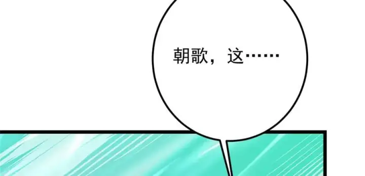《掌门低调点》464 尘封的逆天真相图178