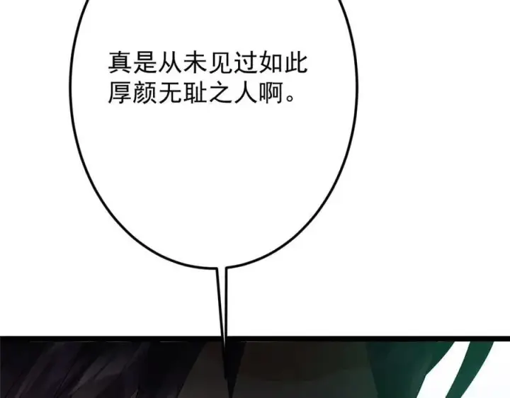 《掌门低调点》464 尘封的逆天真相图182