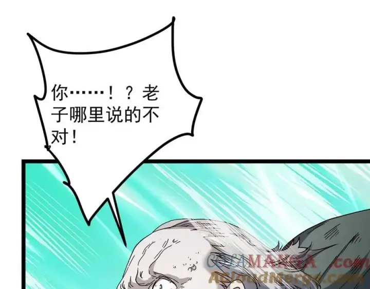 《掌门低调点》464 尘封的逆天真相图185