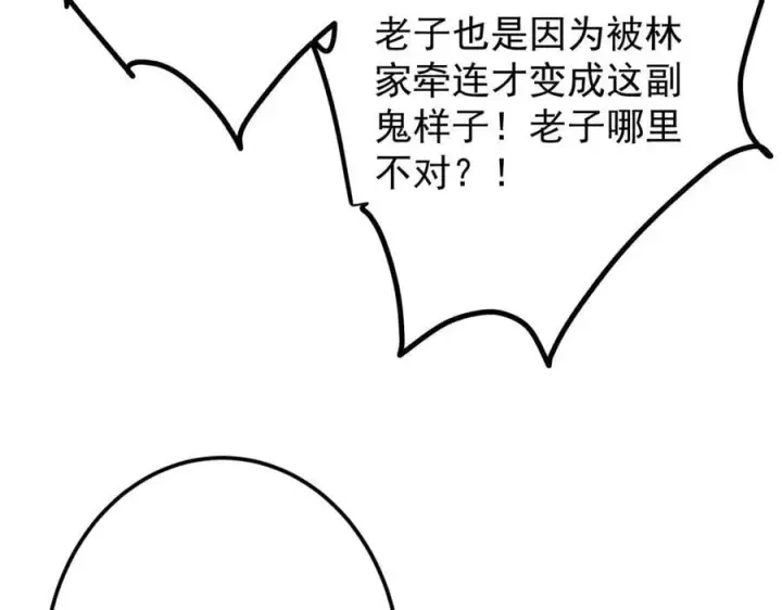 《掌门低调点》464 尘封的逆天真相图188