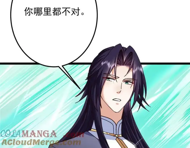 《掌门低调点》464 尘封的逆天真相图189