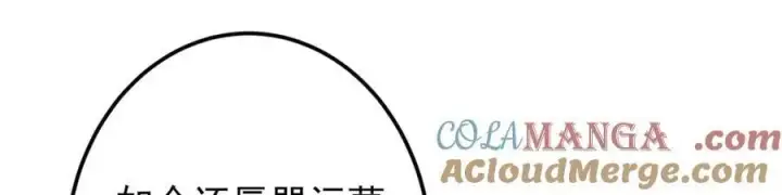 《掌门低调点》464 尘封的逆天真相图193