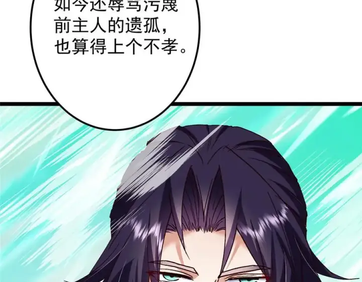 《掌门低调点》464 尘封的逆天真相图194