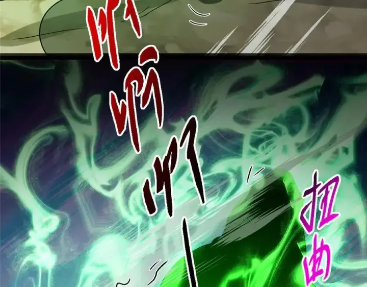 《掌门低调点》464 尘封的逆天真相图207