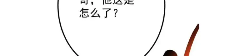 《掌门低调点》464 尘封的逆天真相图211